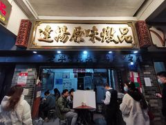 门面-達揚原味燉品(文明路店)