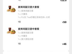-麦当劳(三亚凤凰机场店)