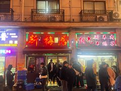 -新梅居(宁海东路店)