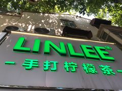 门面-LINLEE林里·手打柠檬茶(黄浦茂名南路店)
