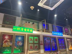 -马路牙子烧烤音乐酒馆(望京店)