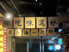 -楠火锅(广州总店)