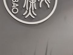 -阿龙酒煲(海宁新苑路店)