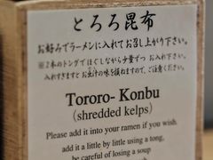 -面屋 猪一