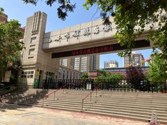 -西安市碑林区铁五小学