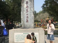 -广东温泉宾馆
