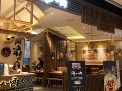 门面-陳八两面家(滨江天街店)