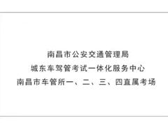 -亿安达驾校(总校)