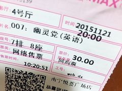 -万达影城(南宁印象城IMAX店)