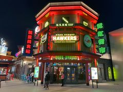 -北京环球影城主题公园-停车楼