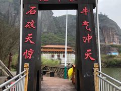 -玻璃桥景区石牛寨