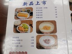 菜单-日月永和中国餐饮名店(东湖店)