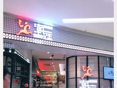 门面-满得意茶餐厅·顺德家常菜·港式经典(大良店)