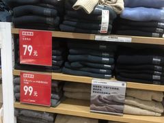 -优衣库(广州恒宝广场店)