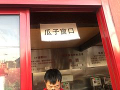 -秋栗香(地安门店)