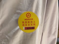 -海底捞火锅(宝龙广场夜宵主题店)