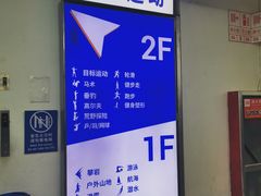 -迪卡侬(燕山店)