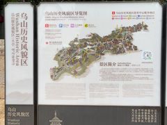-乌山风景区