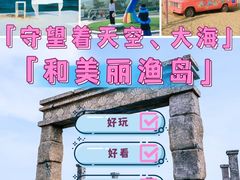 -渔岛海洋度假区