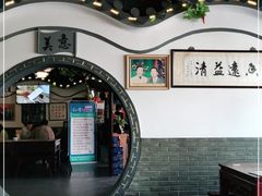 -同得兴 Since·1995 传统苏式面馆(嘉馀坊店)