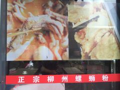 -螺大蛳柳州螺蛳粉·火锅·热干面(西城永捷店)