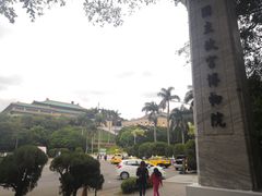 -台北故宫博物院