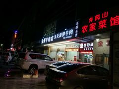 门面-金新街边打边炉(天安花园店)