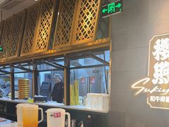 -樱煦和牛寿喜烧(如皋吾悦广场店)