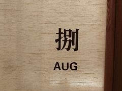 -觅唐MITONG(鸟巢店)