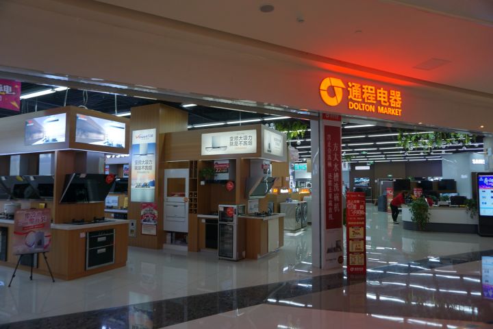 通程电器门店地址,电话,价格,团购,营业时间(图)-长沙家用电器-大众