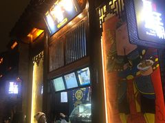 -品腐记·豆腐王朝(老门东总店)