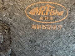 -Mr·Fish鱼鲜生海鲜放题(银泰in99店)