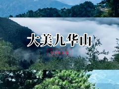 -九华山风景区