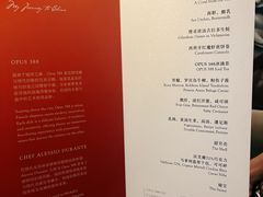 -深圳文华东方酒店·OPUS 388·精致法餐
