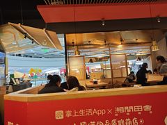 -湘间田舍(北仑银泰店)