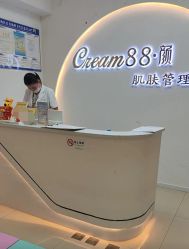 -Cream88颜皮肤管理中心