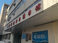-天津市南开区图书馆