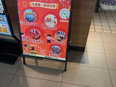 -麦当劳(溧阳万达店)