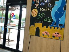 -达美乐比萨(凤凰东街店)