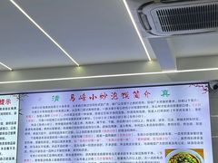 -清真馬峰小炒泡饃