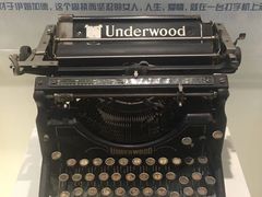-陆汉斌打字机博物馆