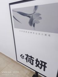 -HEYAN荷妍专业脱毛连锁机构