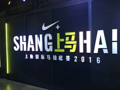 -上海跨国采购会展中心