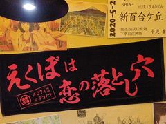 -白石的深夜食堂(济南万象城店)