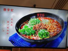 -蓉李记成都名小吃(合肥包河万达店)