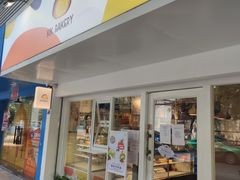 门面-KK BAKERY烘焙