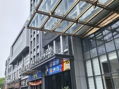 -唐宫足道·SPA·住宿24H会所(木渎店)