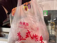 -白纸坊美式炸鸡