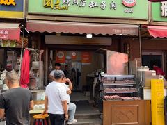 -園丁烤肉缸子肉
