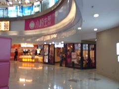 -小杨生煎(龙之梦购物中心店)